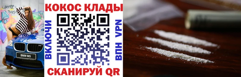 Купить где  Дедовск  COCAIN 99% 