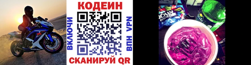 Купить где  Дедовск  Кодеиновый сироп Lean напиток Lean (лин) 
