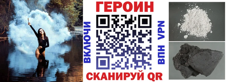ГЕРОИН белый  Купить  Дедовск 
