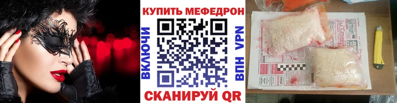 МЯУ-МЯУ VHQ  Купить закладки  Дедовск 